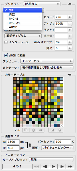 スクリーンショット 2016 04 28 18 56 50