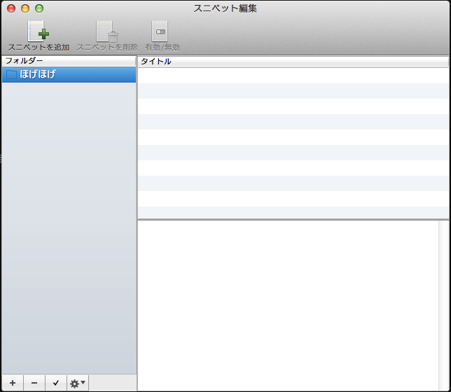 スクリーンショット 2016 04 08 17 32 43