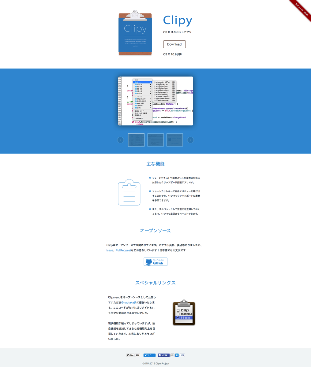 Clipy Clipboard extension app for Mac OS X