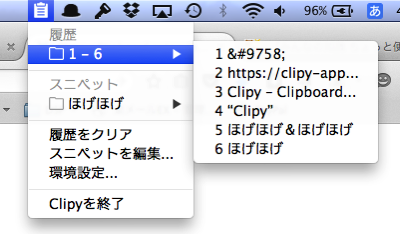 スクリーンショット 2016 04 08 18 59 41