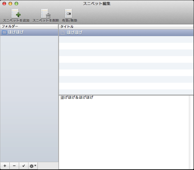 スクリーンショット 2016 04 08 17 33 28